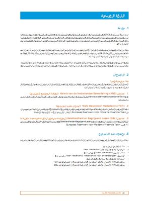 Naar Nederland Libanese - Syrian Arabic NT2.nl - Slide 3