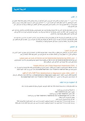 Naar Nederland Marokkaans Arabisch NT2.nl - Slide 3