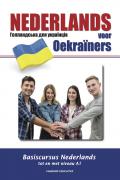 Nederlands voor Oekraïners. Kaft NT2.nl